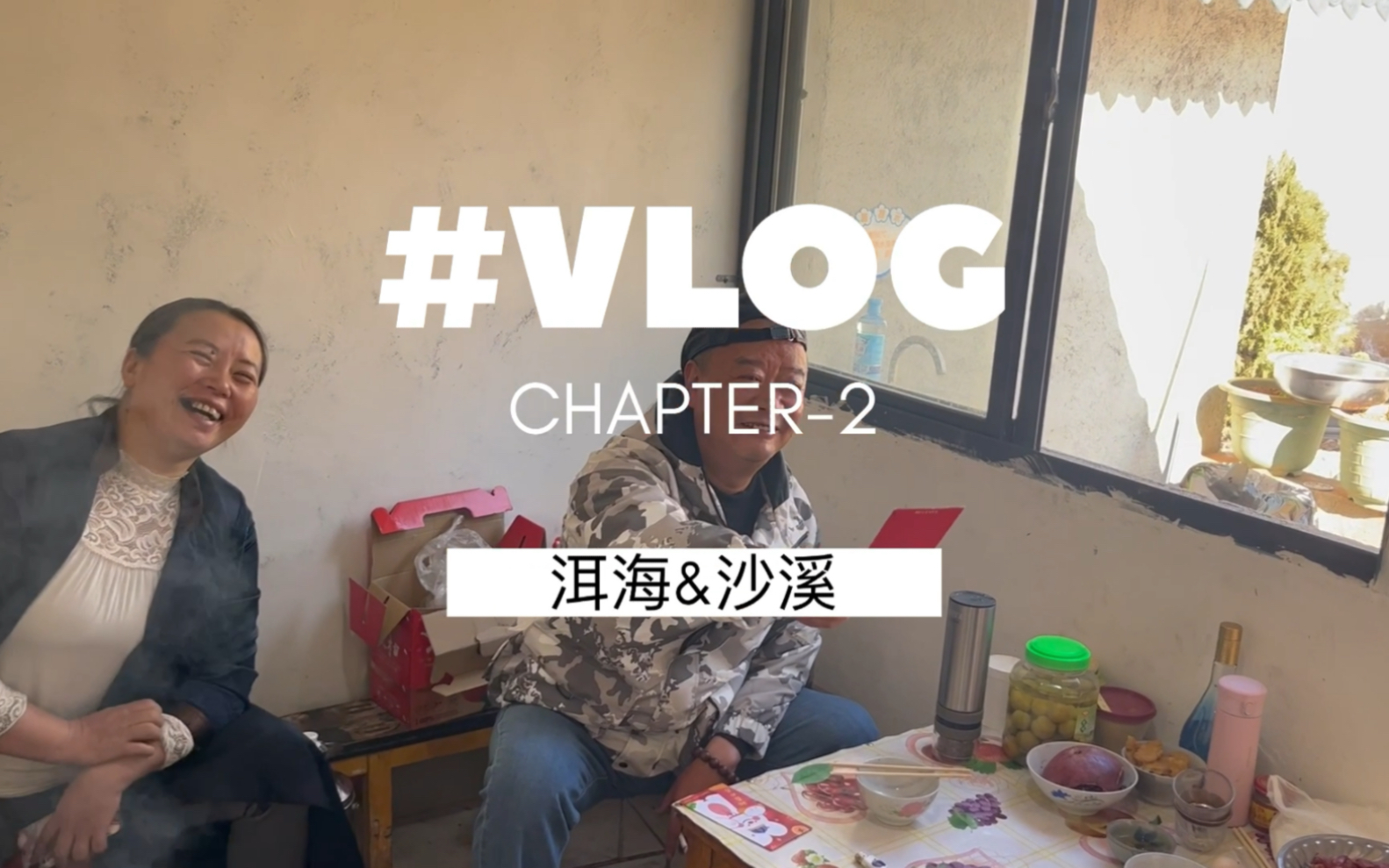 vlog|家庭旅行过年第二站 沙溪古镇哔哩哔哩bilibili