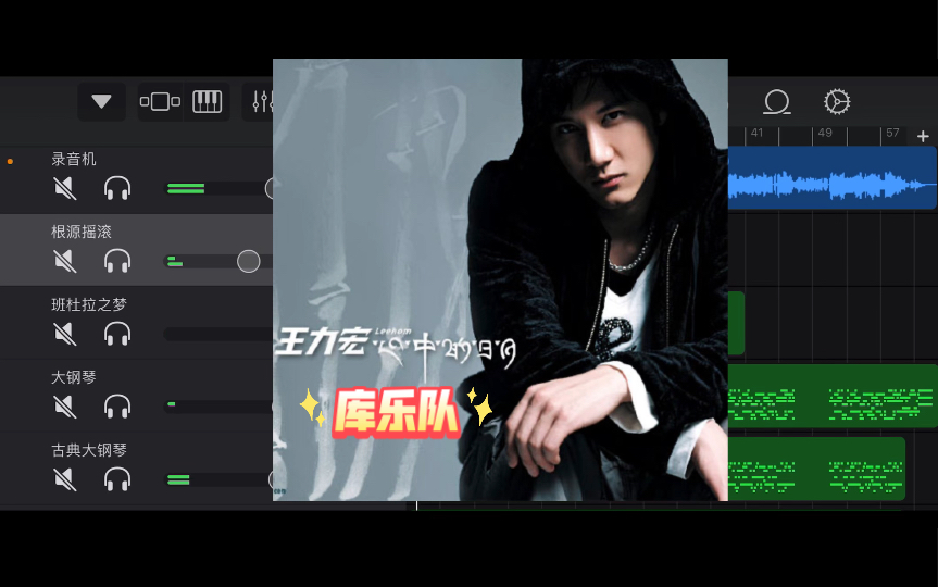 【iPhone库乐队】王力宏心中的日月哔哩哔哩bilibili
