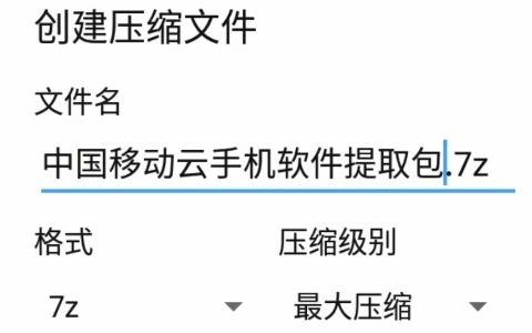 我把移动云手机自带软件提取出来了(下载地址见简介)哔哩哔哩bilibili