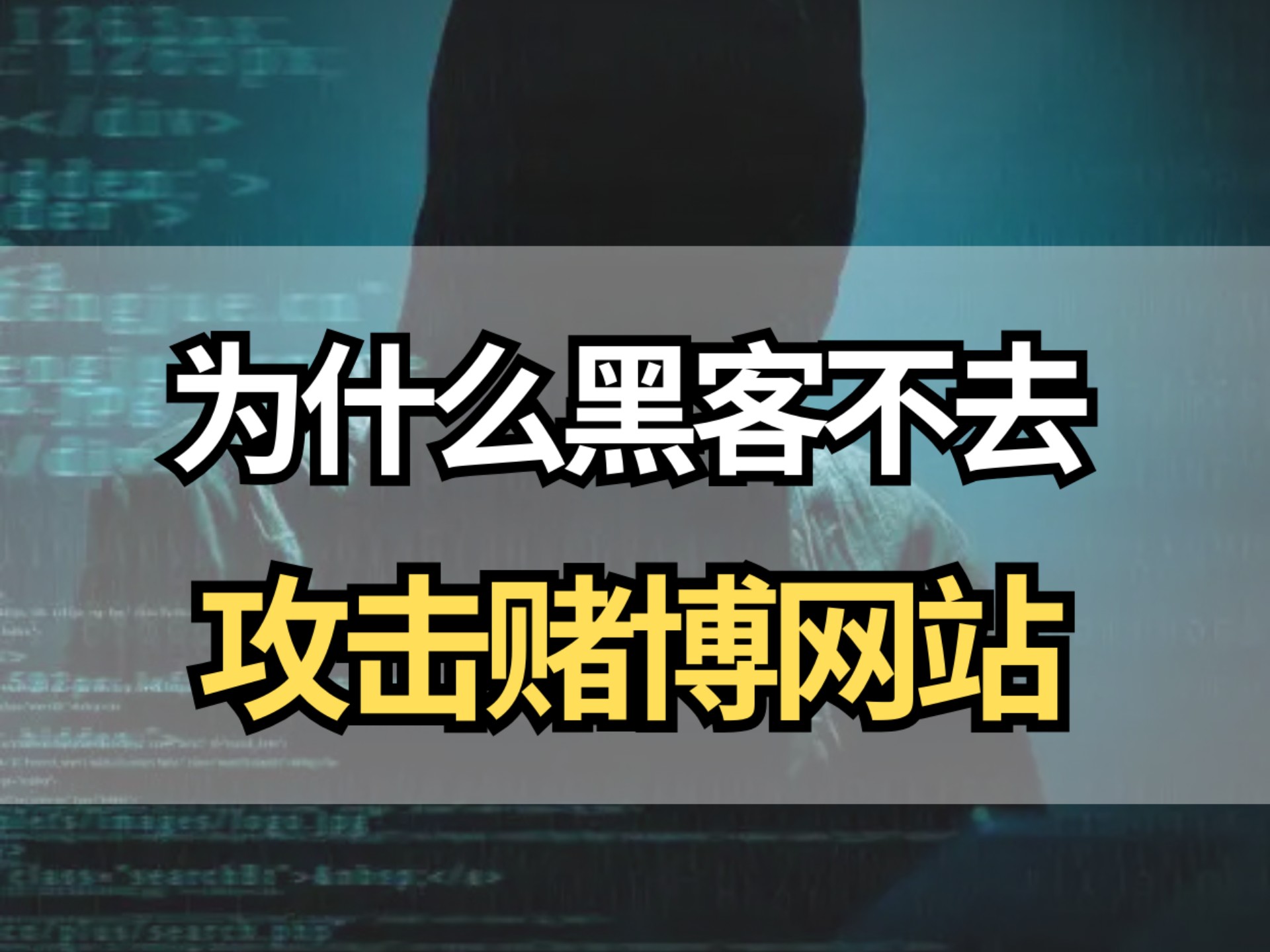 黑客网址，黑客网站入口正规黑客24小时接单