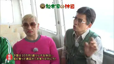 松本家の休日-哔哩哔哩_Bilibili