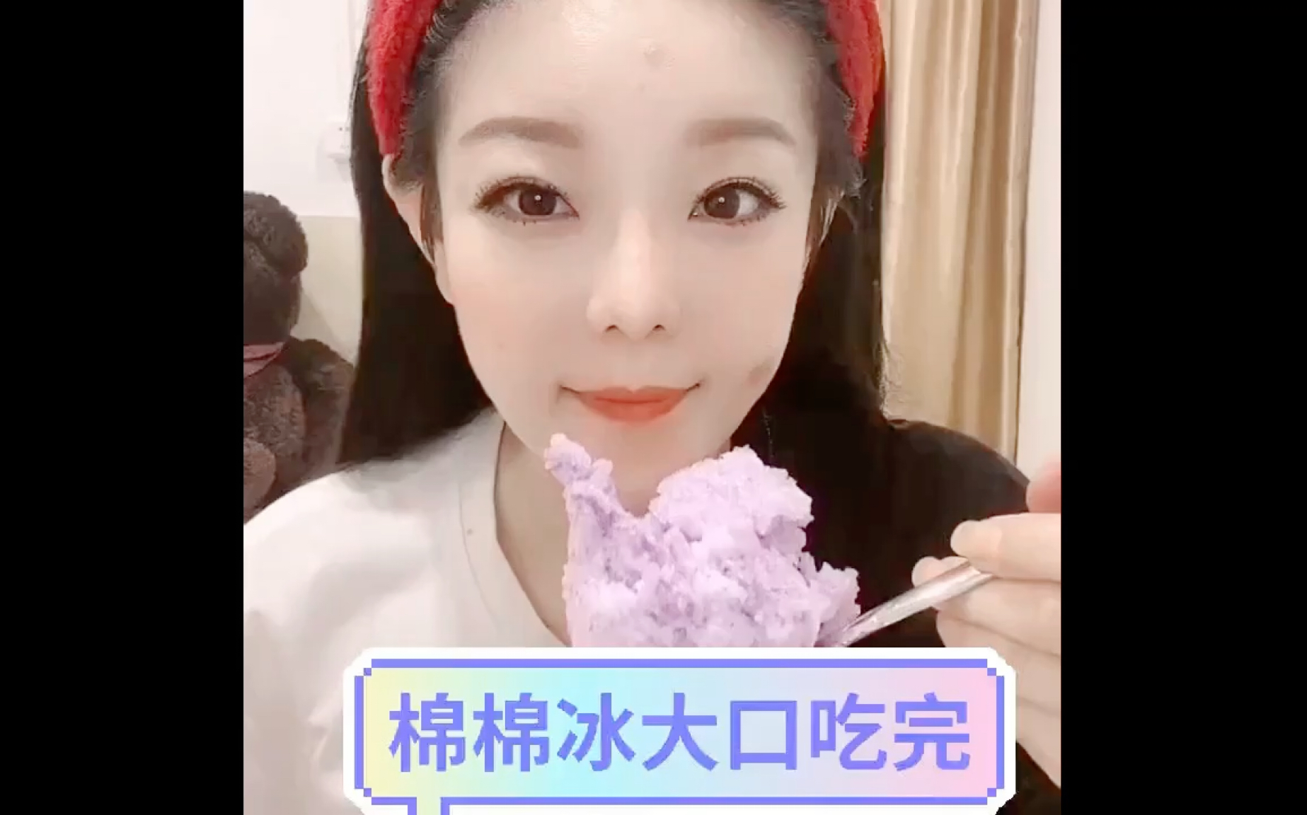 【静姐吃冰】紫色系列