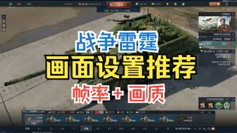 Download Video: 帧率与画面的平衡？画质设置推荐！