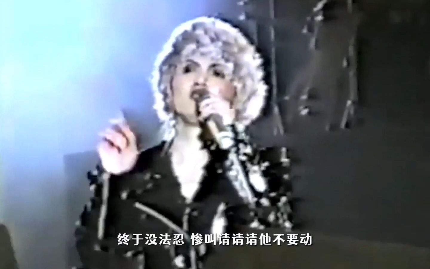 [图]终于看到这版《心窝已疯》啦！银白色的发套好酷/1991年百变梅艳芳告别演唱会TW站