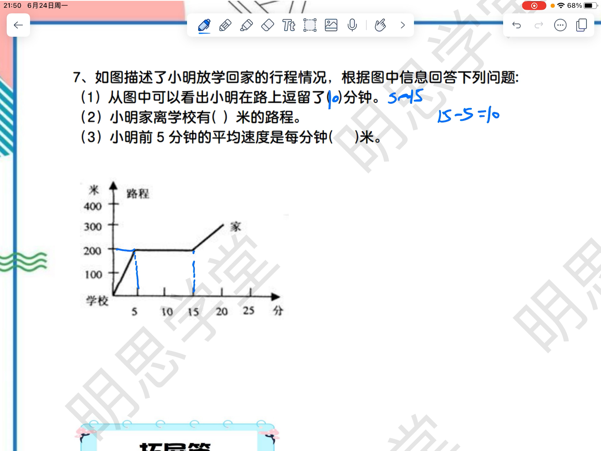 五暑作业通识第17讲基础7哔哩哔哩bilibili