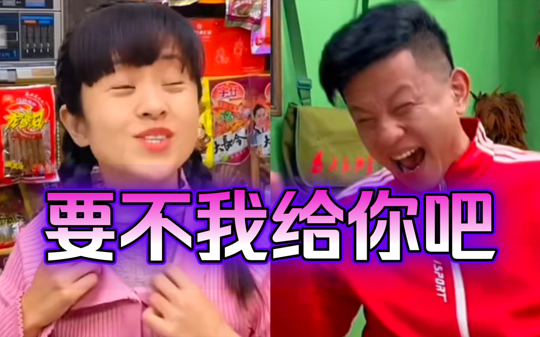 [图]🤪【抽唐小卖部之《夸夸我》】🤪抽唐宇宙363～365 豆瓣评价：BYD昧良心了是吧！评分：-2（冰糖溜冰商店）