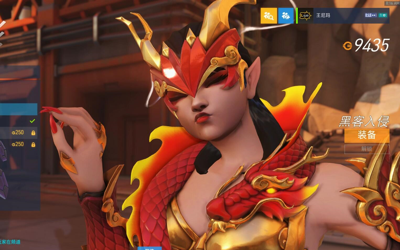 2021赛季上海龙之队总冠军皮肤玄天烛龙皮肤表情姿势特写展示