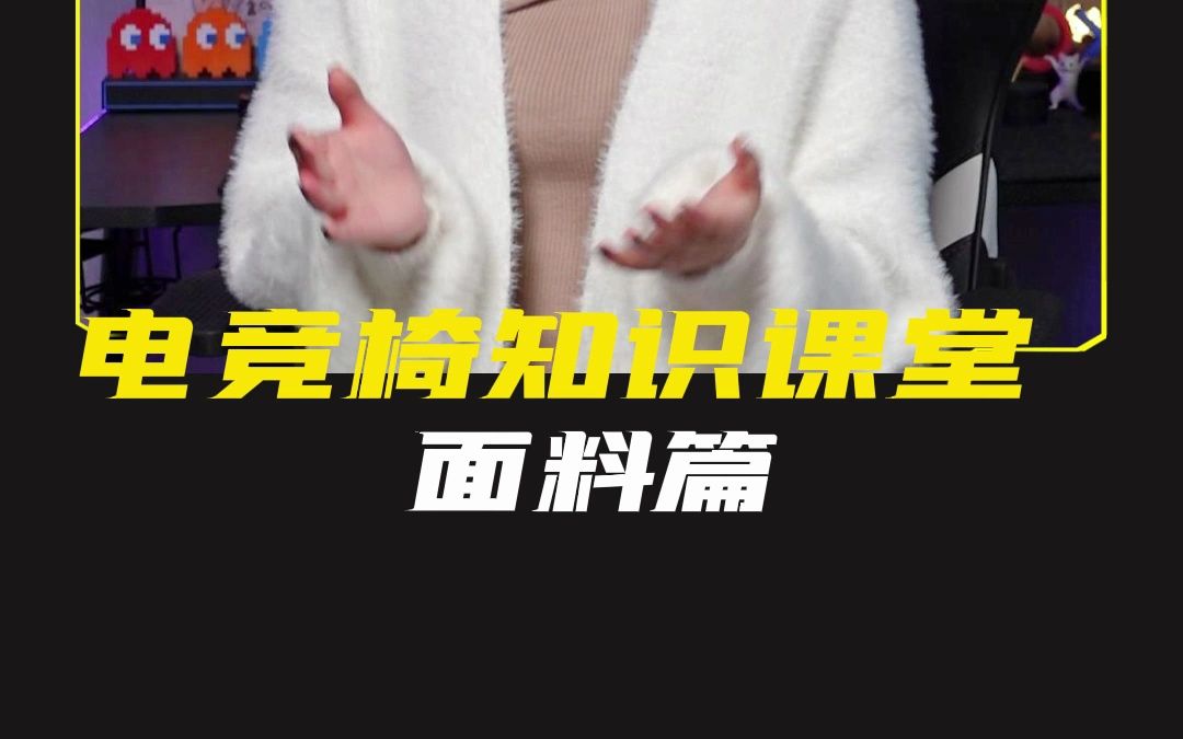 椅子都用的什么皮?哪种更好呢?!哔哩哔哩bilibili