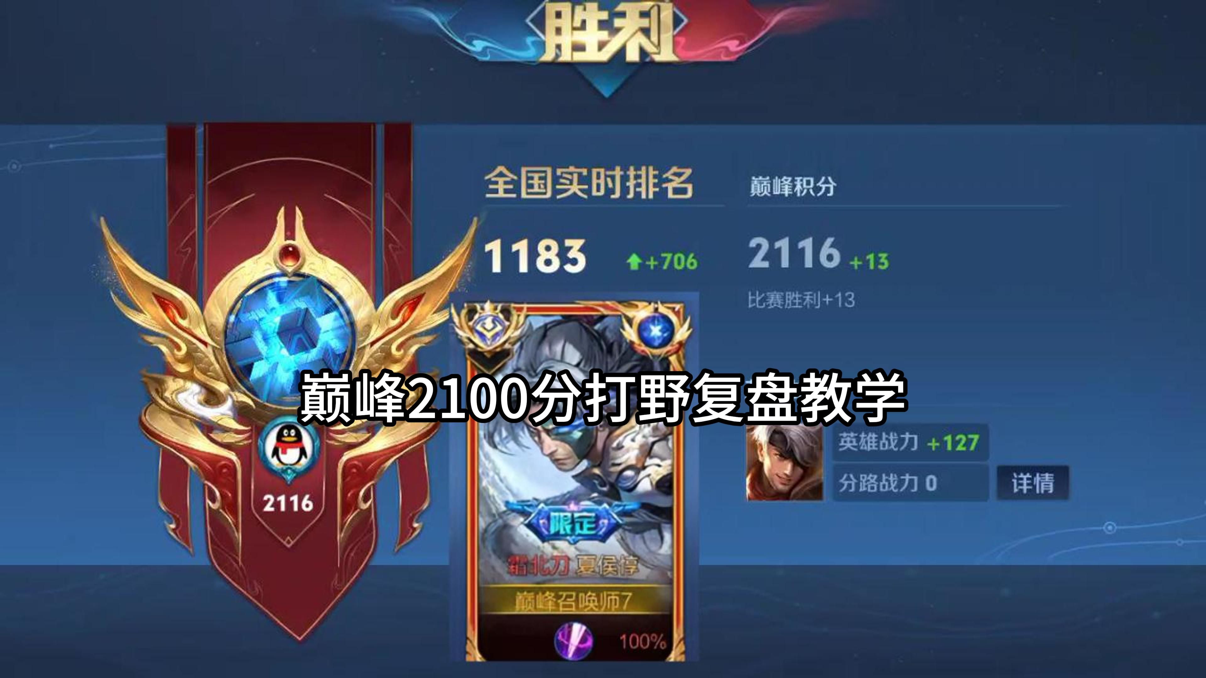 王者荣耀巅峰战神怎么获得