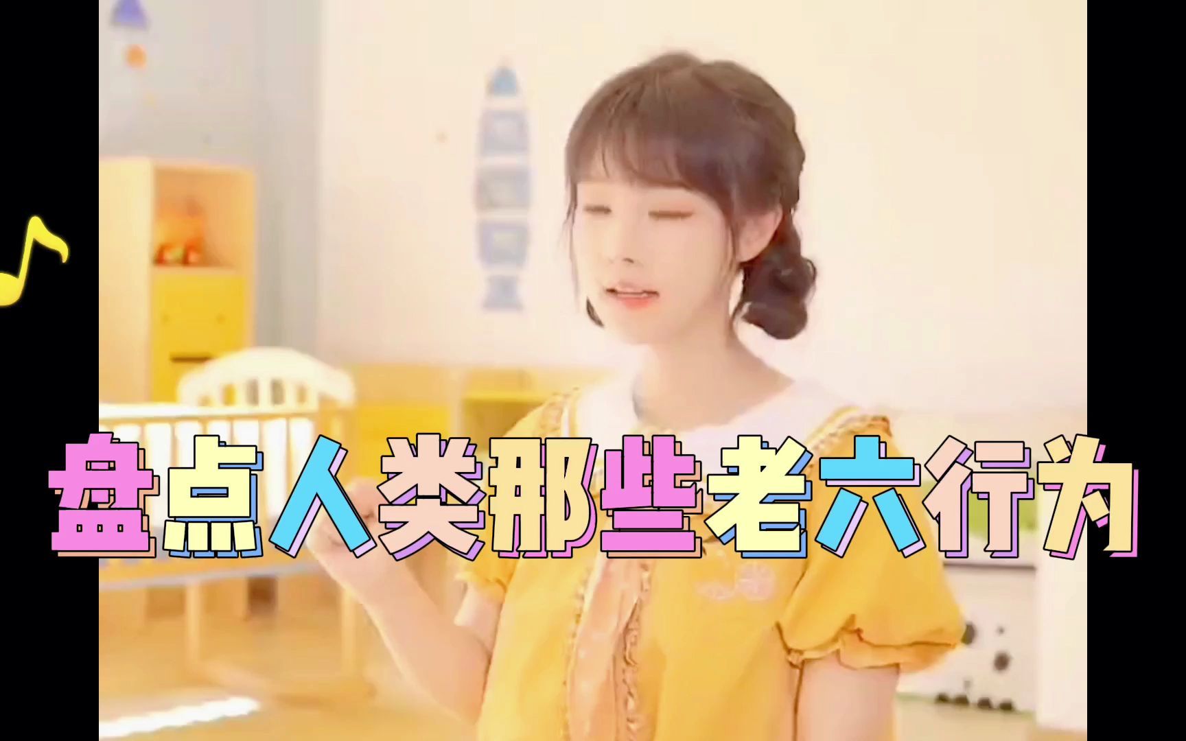盘点人类那些老六行为，好你好老六，我真是服了！#搞笑 #老六_哔哩哔哩_bilibili