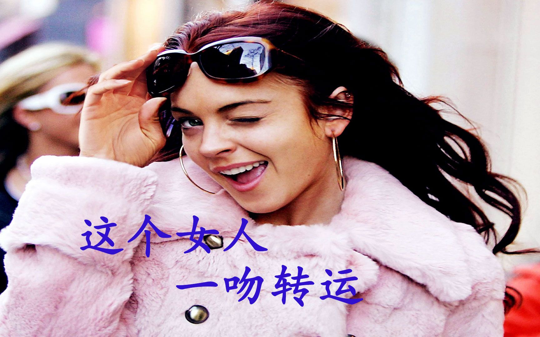 扫把星男人爱上幸运女神倒霉的你只是还没发现自己的运气