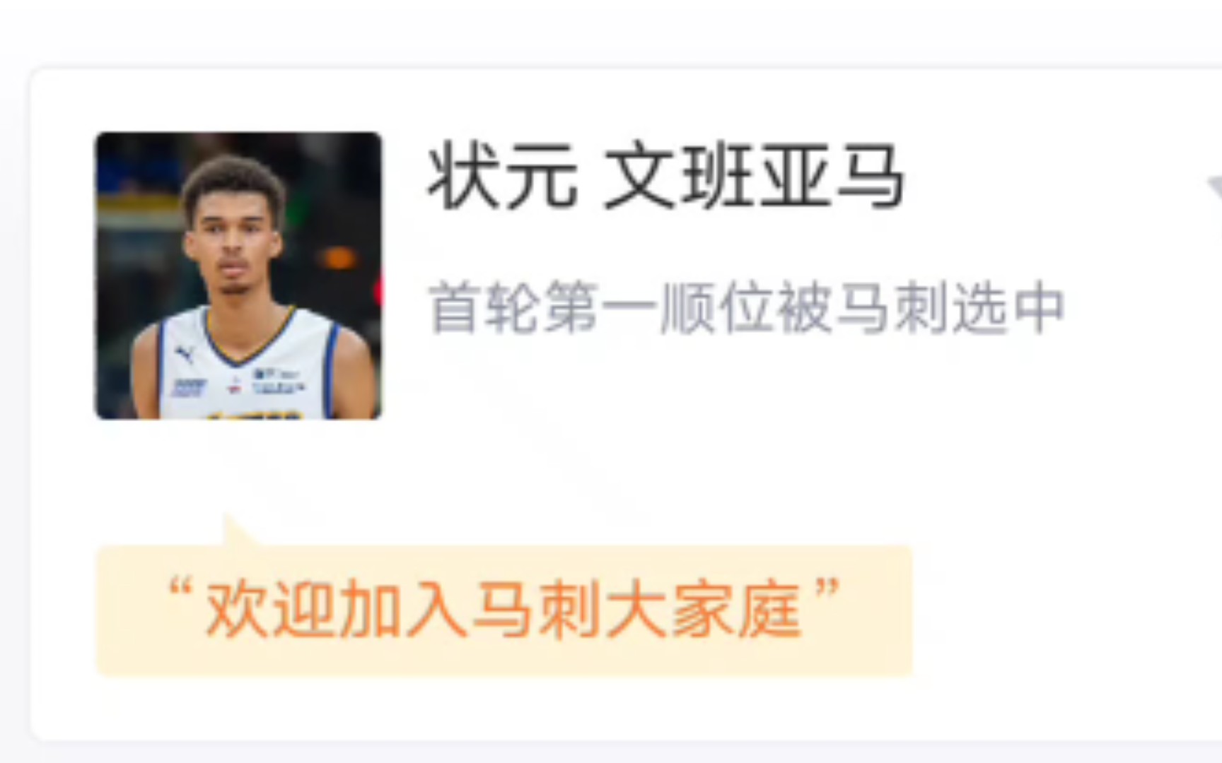 NBA 2023选秀大会 乐透区14位乐透秀已出 一起来看看网友的评价哔哩哔哩bilibili