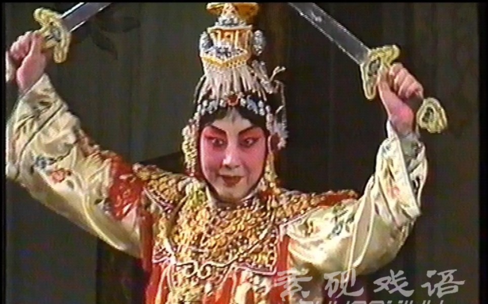 录像带采集《霸王别姬》舞剑 京剧表演艺术家杜近芳1987年演出实况录像哔哩哔哩bilibili