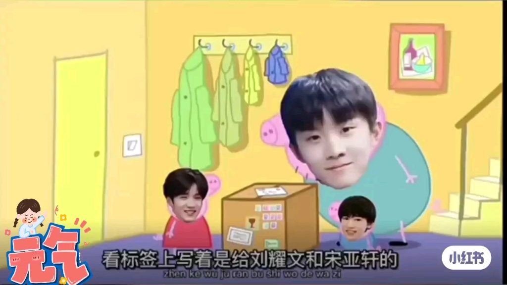 笑死,咱这时代少年团也蹭上小猪佩奇了,快来看看吧-小兔几捏捏-小兔几