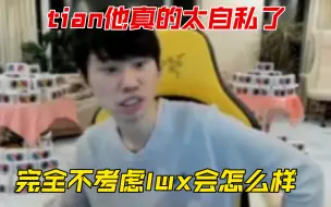 Tải video: 【doinb回应小天微博】他真的太自私了 完全不考虑lwx会怎么样  他发的微博对林伟翔一点帮助都没有 林伟翔就是因为他上热搜