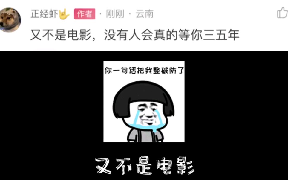 你会等一个人三五年吗哔哩哔哩bilibili