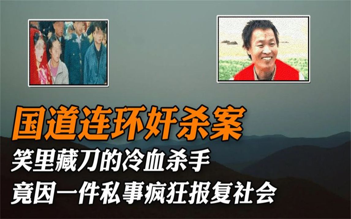 笑里藏刀的冷血杀手,李广均的变汰人生