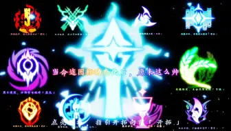 当命途图标动态化后