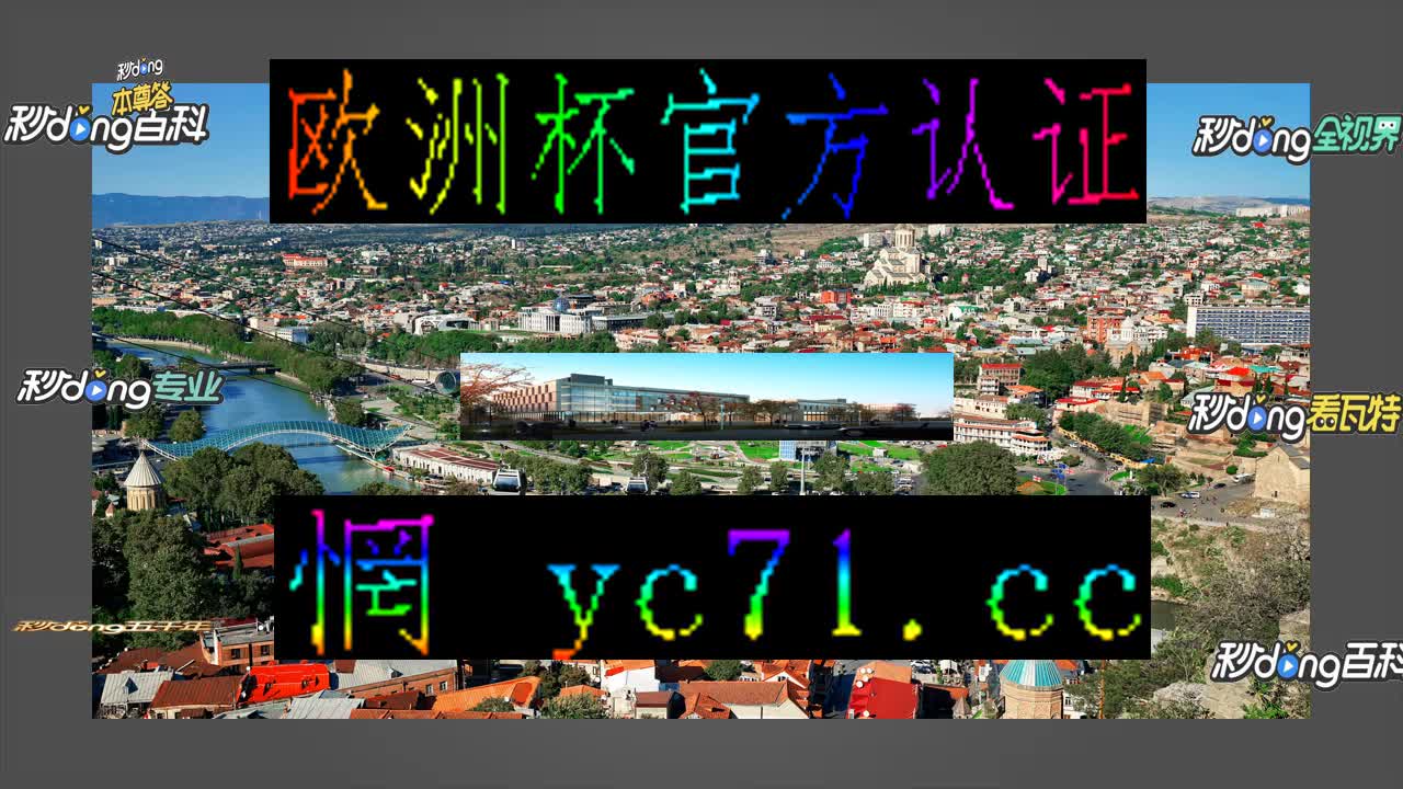 三秒必看kaiyun体育登录网页入口