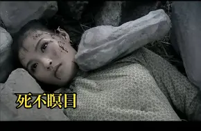 Download Video: 女特务背叛师门杀害师兄弟，不料最终落的死不瞑目的下场