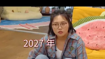 Download Video: 【李雪琴】雪琴给自己算好了要在 2027 年生一个六合宝宝