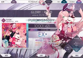 下载视频: 【Arcaea】以手法击破底力疯批 GLORY：ROAD PM (Max-58)