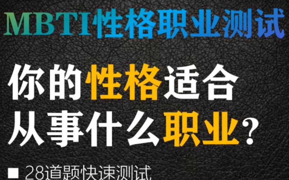 [图]你真的适合炒股吗？一个炒股up的MBTI测试