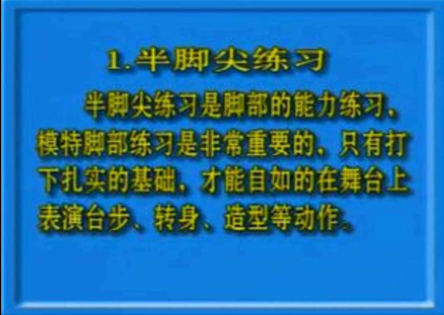 服装表演 形体训练 视频教程 模特走秀 教学培训班视频哔哩哔哩bilibili