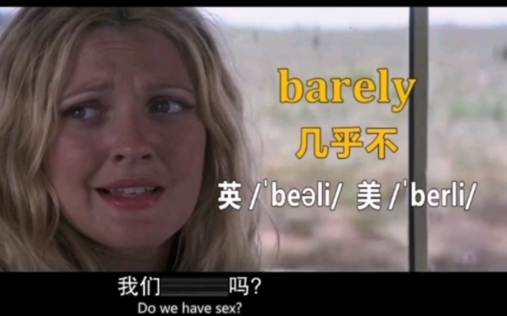 一分钟学习一个单词——barely哔哩哔哩bilibili