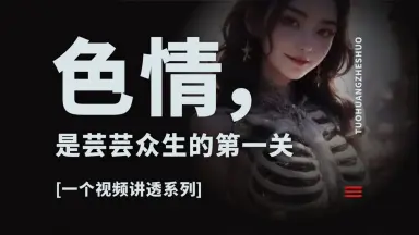 意淫视频-哔哩哔哩_Bilibili