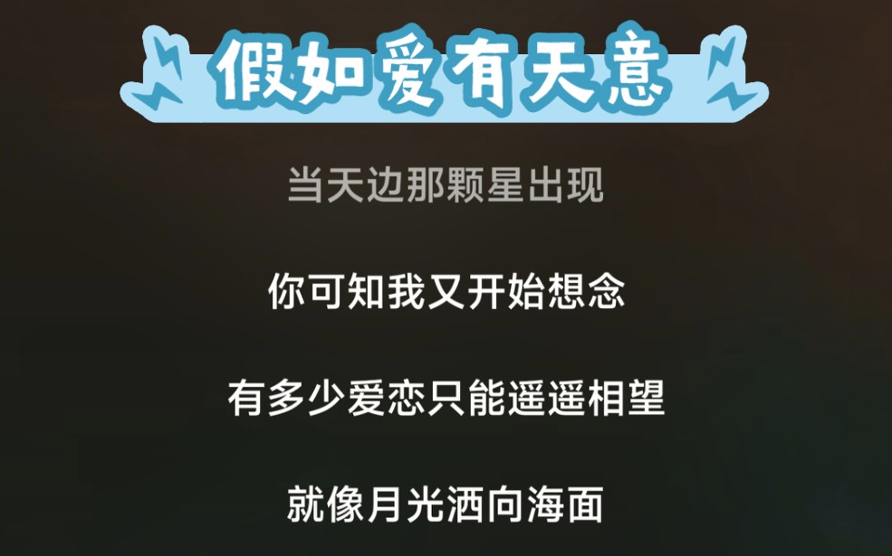 【现场翻唱】假如爱有天意(cover:李健)