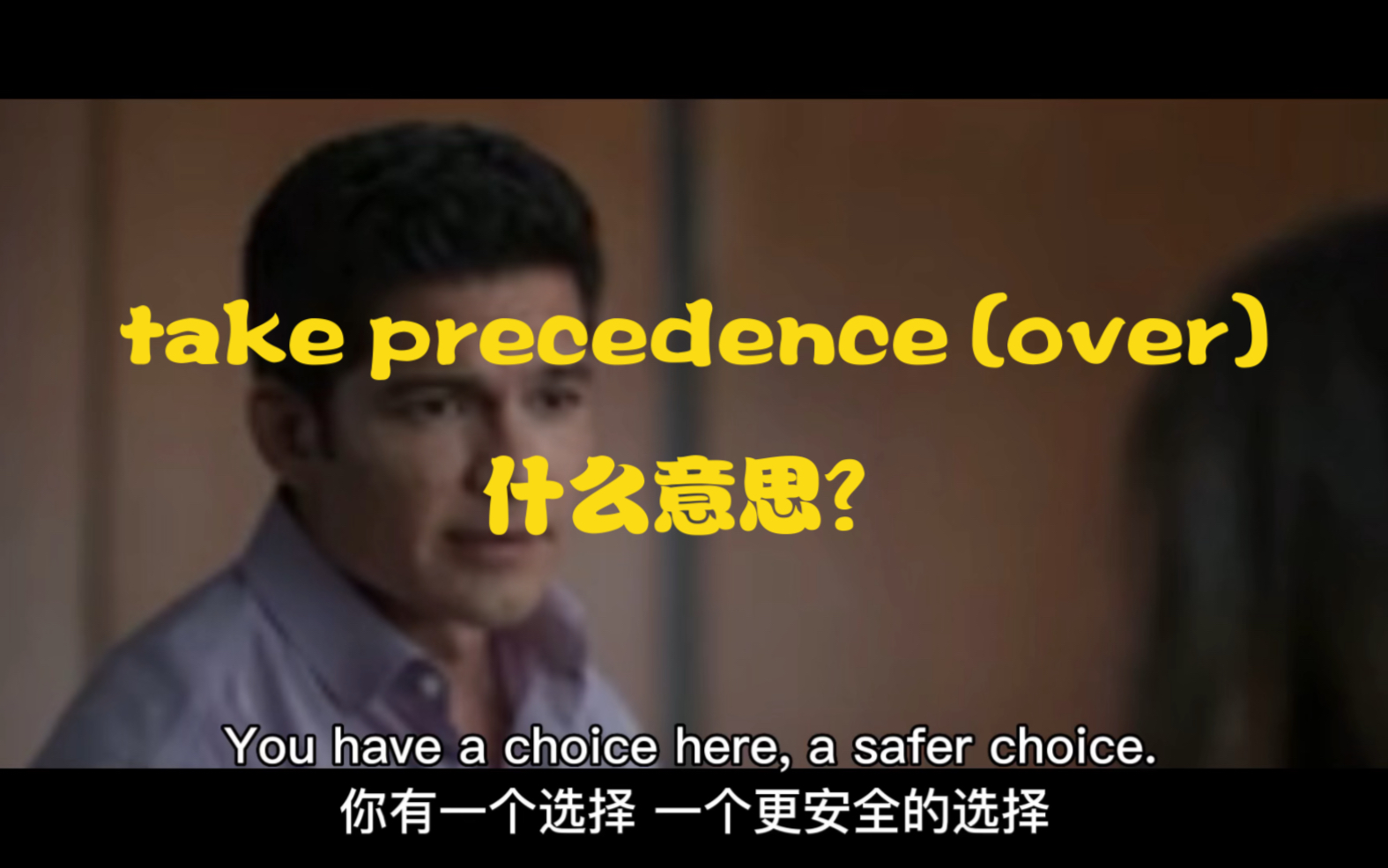 "take precedence (over)"是什么意思?哔哩哔哩bilibili