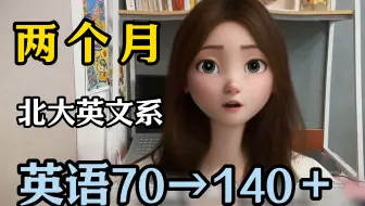 英语有多重要，高考会给你答案！