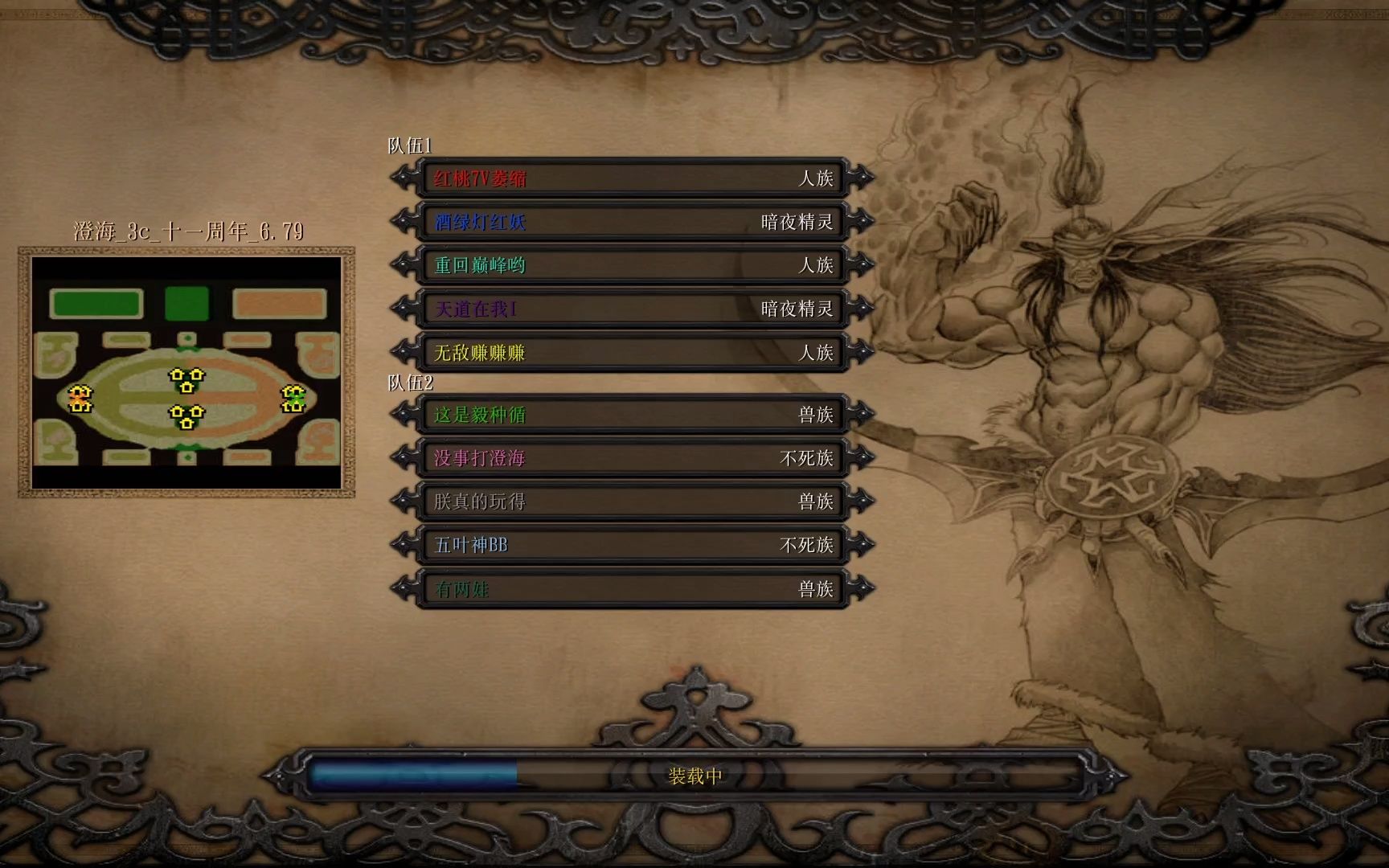 【魔兽争霸】澄海3c天道在我的精彩时刻 20220606 14点场(1)