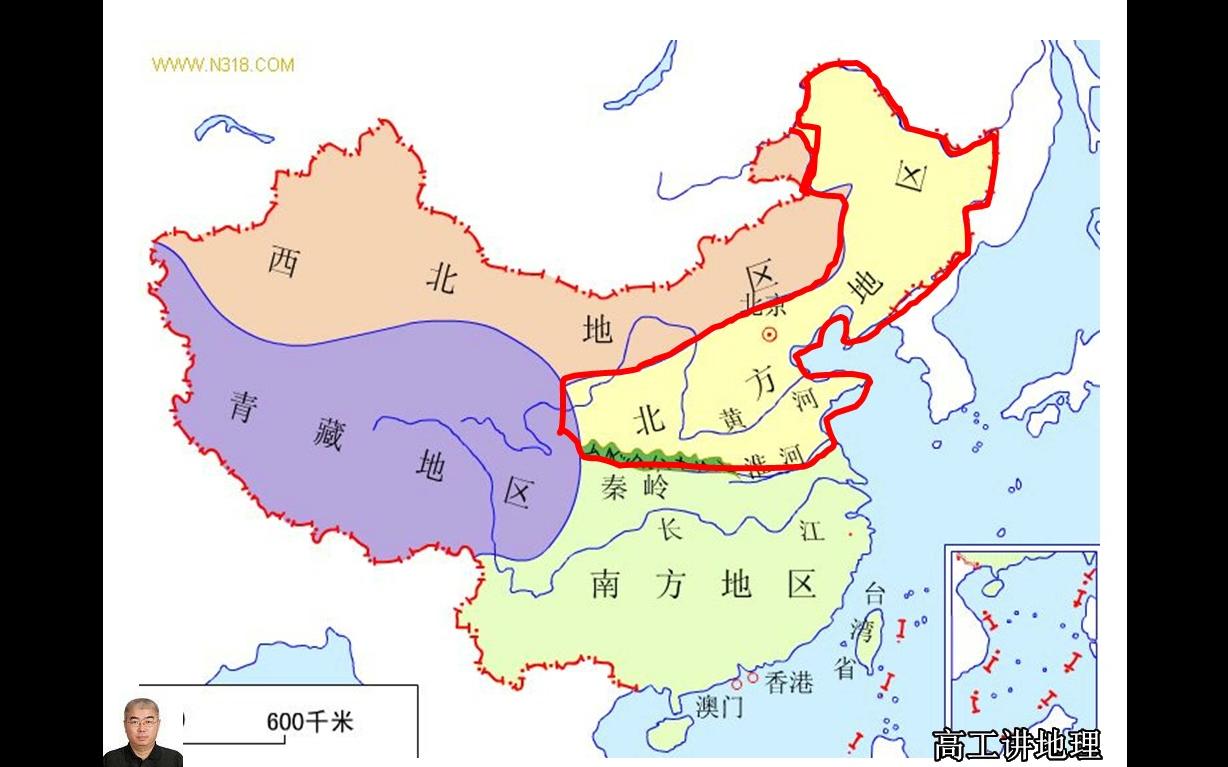 高工讲地理八年级(初二)地理下册哔哩哔哩bilibili