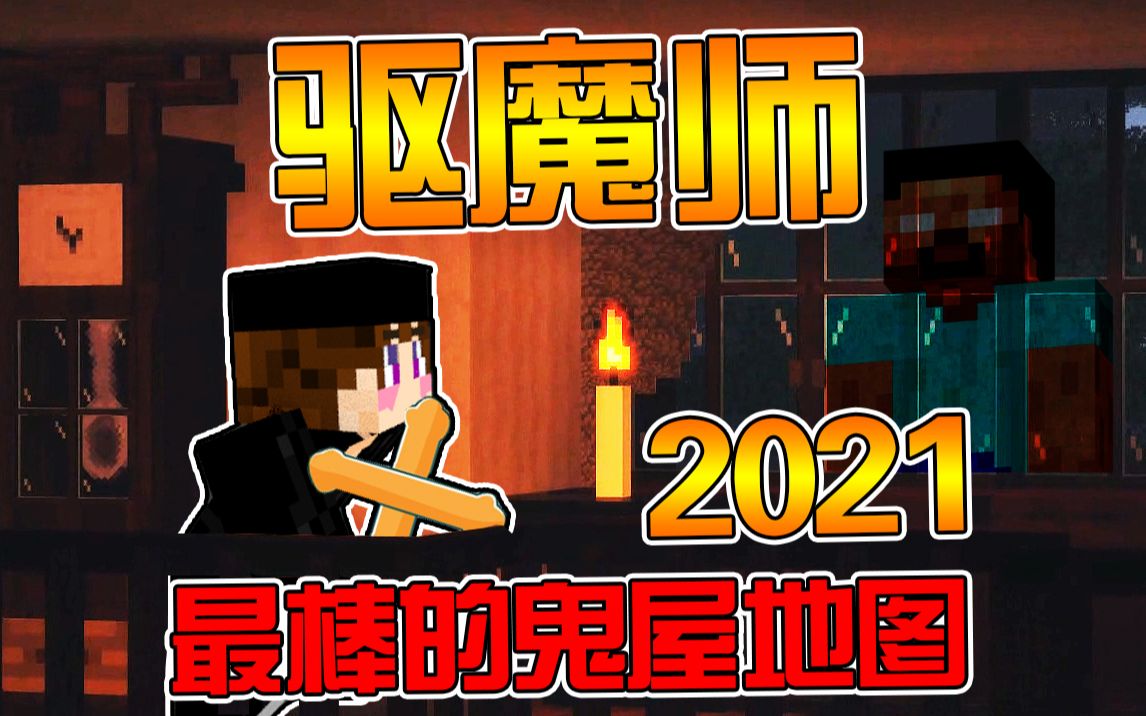 Minecraft 我的世界 派对游戏合集 四年后第一次进入哈皮国际服 畅通无阻的feel 你值得拥有 游戏社