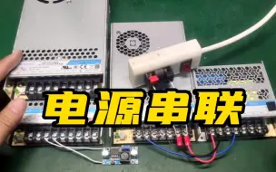 Télécharger la video: 才知道poe录像机电源坏了可以用这种代替，1个不够就2个串起来