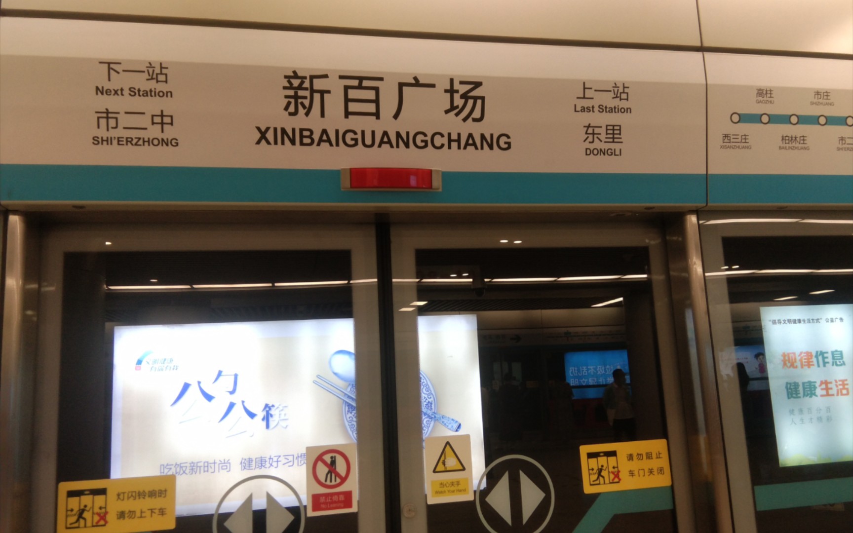 【交通】 云乘车 石家庄地铁3号线 乐乡→西三庄 开往西三庄方向 (孙村→新百广场) 原声原速侧面展望哔哩哔哩bilibili