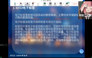 物联网技术应用RFID哔哩哔哩bilibili