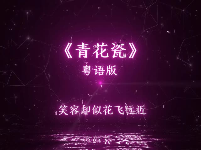 青花瓷qq空间=青花瓷 live