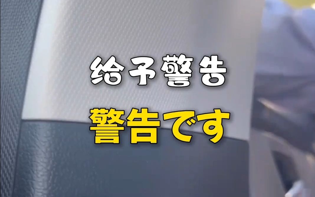 当上海交警遇到日本游客,全程日语交流惊呆网友哔哩哔哩bilibili