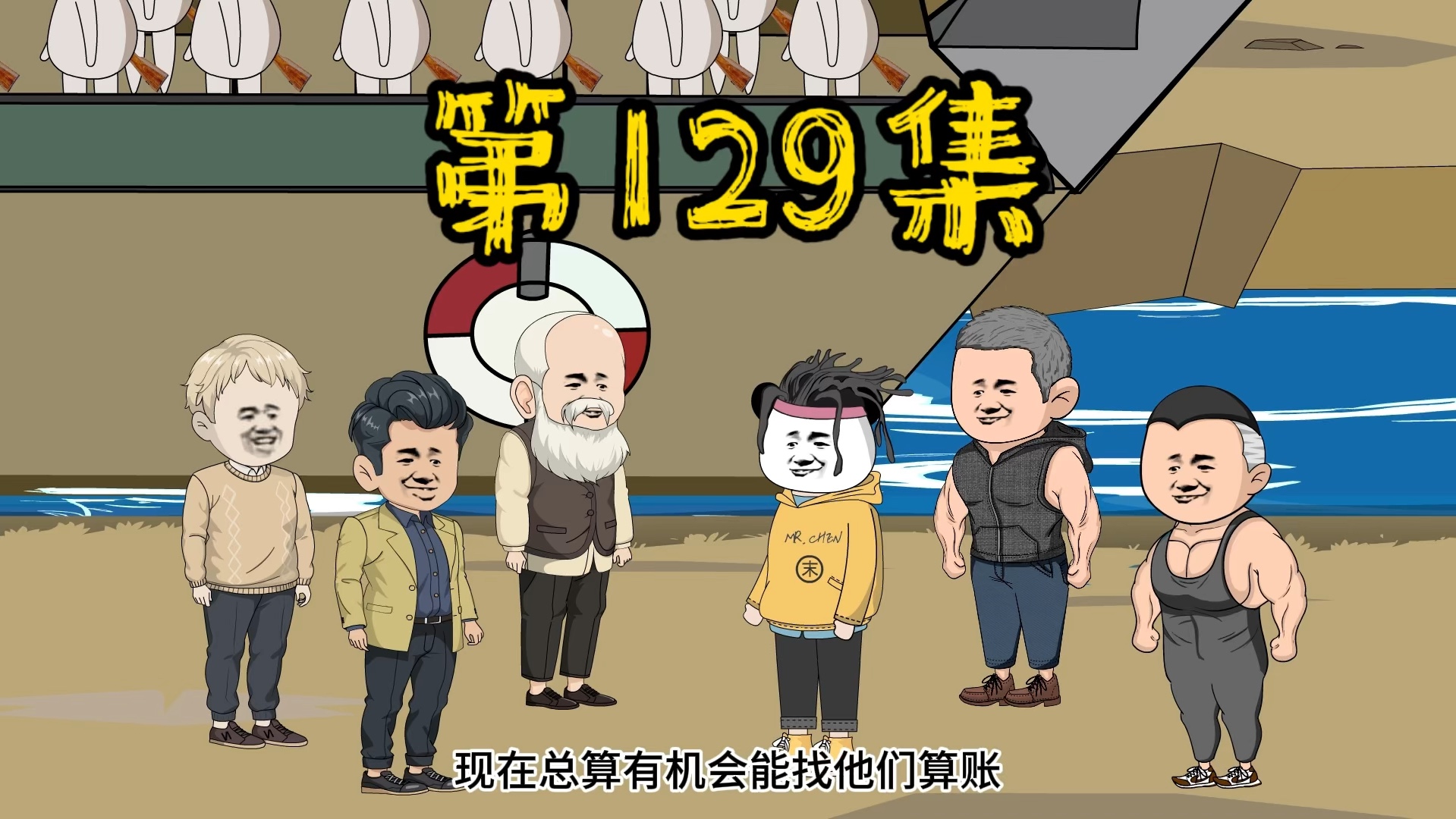 第129集 出发,前往缅国!哔哩哔哩bilibili