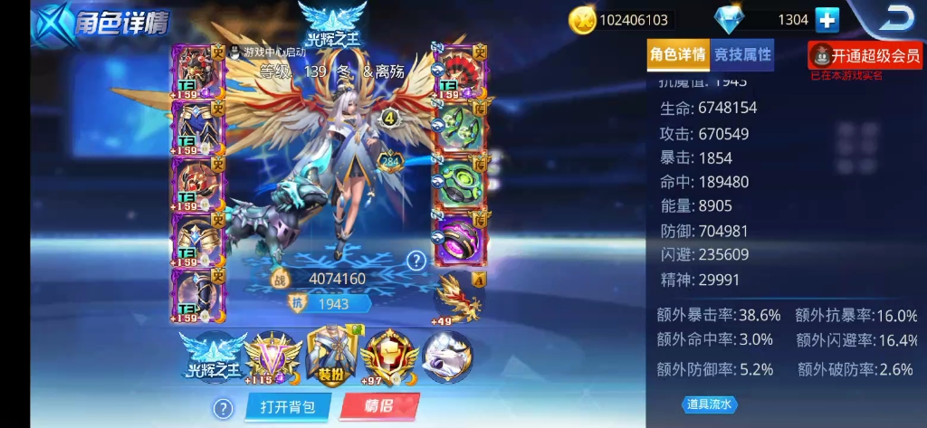 天天炫斗御神子没有伤害系列单刷赤瞳