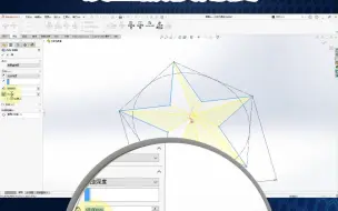 Download Video: 100个SW实用小技巧 | 15：用SW绘制立体五角星的三种方法