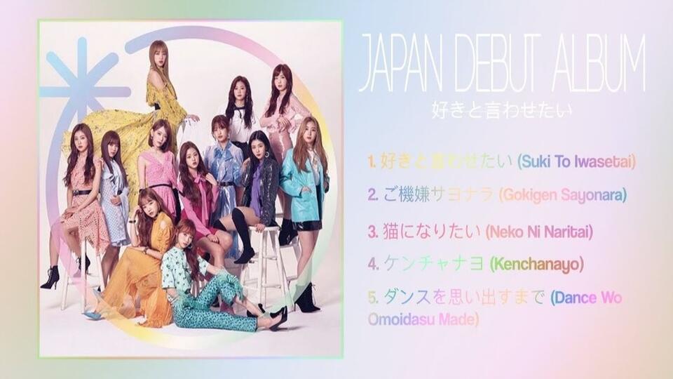 IZ*ONE チョユリ ユリ 生写真 コンプ 好きと言わせたい 飴 薄い