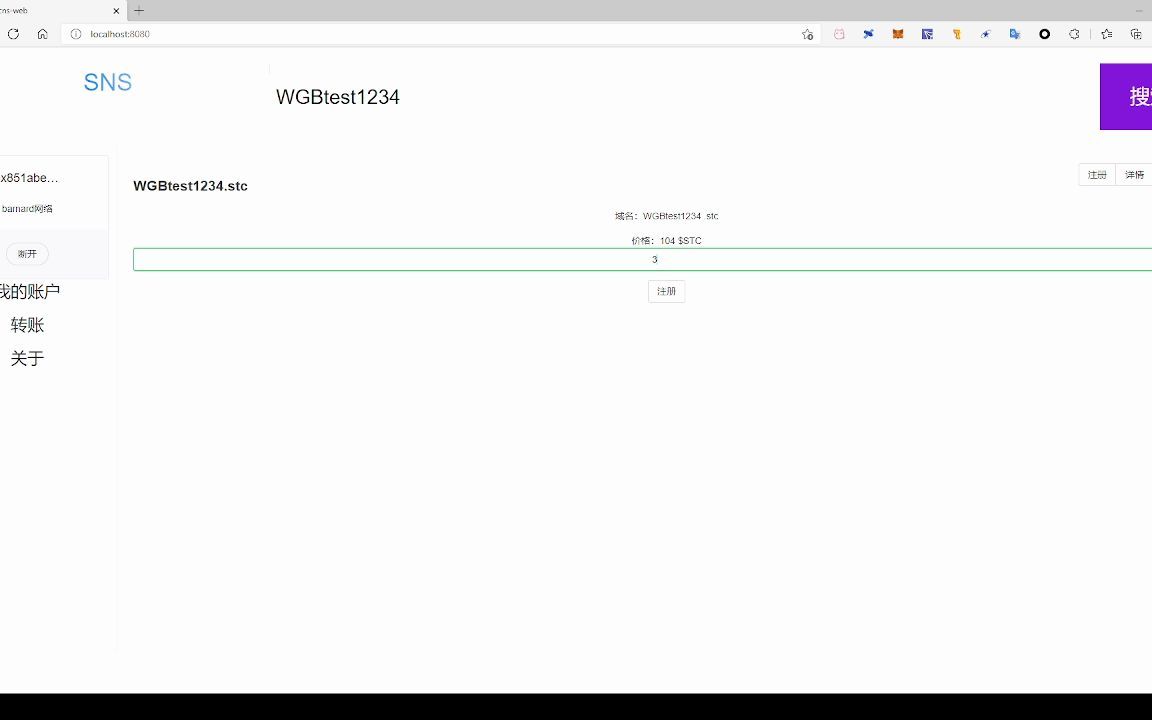 Starcoin上使用Move语言自制域名系统(我用Bug写了一个系统)哔哩哔哩bilibili