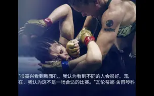 Скачать видео: ufc306赛后女选手的反应:子弹姐想要新的对手