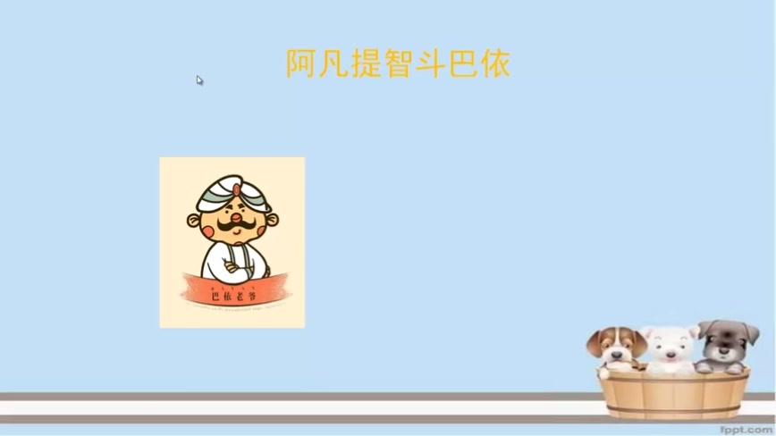 数学故事《砍树问题》哔哩哔哩bilibili