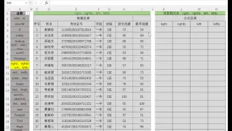 Excel-Right、Rightb、Left、Leftb函数简单用法—提取文本中字符