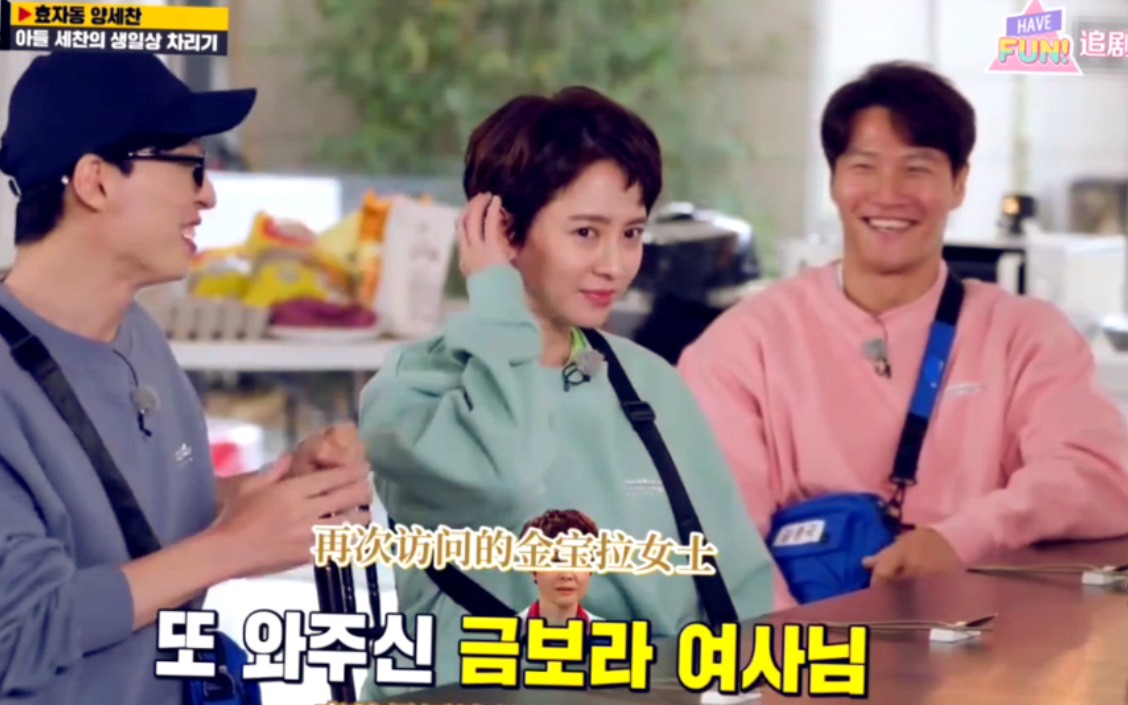 runningman20211205记录懵钟的同屏发糖